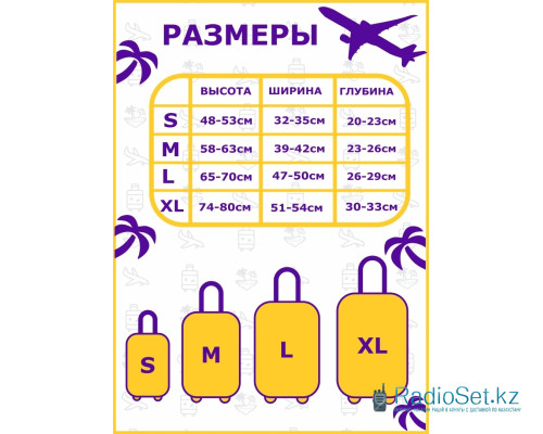 Чехол для чемодана  большой белый мишка Размер ХL